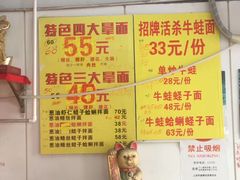 -明呈黄鱼面馆(斜土路店)