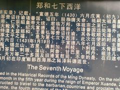介绍-郑和公园