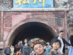 -松州古城