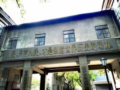 -南京晨光1865创意产业园