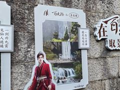 -刘伯温故里景区百丈漈