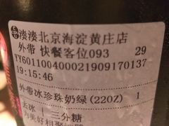 -湊湊火锅·茶憩(新中关购物中心店)