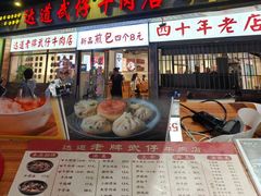 -达道武仔牛肉店(广达路店)