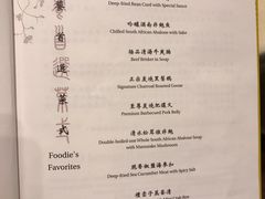 菜单-镛记酒家