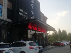 -丝宴·凤城印象·西北特色菜(彩虹湾店)