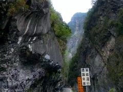 -太鲁阁公园