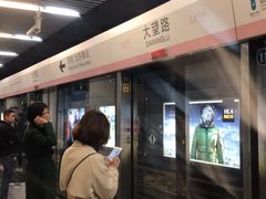 -大望路(地铁站)