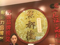 -点都德(千灯湖环宇城店)