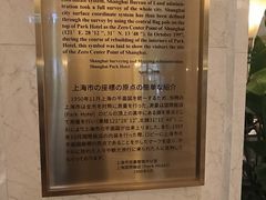 -上海国际饭店
