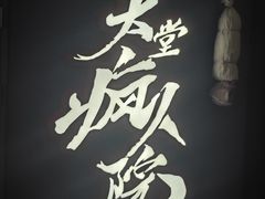 -恐怖游戏(湖滨店)