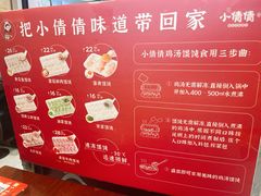 -小倩倩•鸡汤馄饨(江西路创始店)