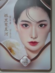 -红妆双美