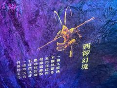 -九华秋浦胜境大王洞风景区