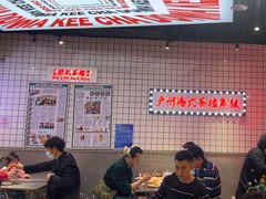 -孖记茶档·热腾茶餐(荔湾领展广场店)