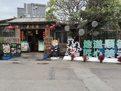 -美未居·老字号·地道顺德菜·桑拿鸡·鱼生(容桂店)