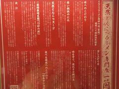 -一蘭拉面(新宿中央东口店)