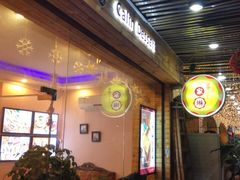 门面-家琳甜品(江南东店)