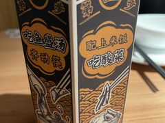 -太二酸菜鱼(沈阳万象城店)