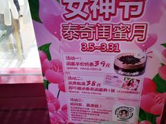 -TOUCH泰奇(金桥长岛路店)
