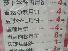 -长发西饼(临顿路店)