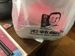 -老韩煸鸡·中国炸鸡(水塔美食街店)