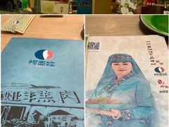 门面-阿西娅·西北妈妈拿手菜(华联店)