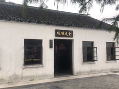 -同里国家湿地公园