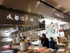 -成都你六姐·牛肉冒菜·麻辣香锅(长泰广场店)