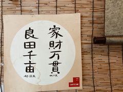 -悟饮门市景店