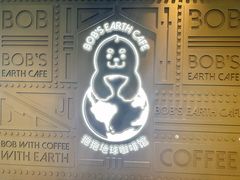 -抱抱地球咖啡馆(国家海洋博物馆店)