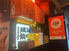 -威记烧嘢·南宁烧烤·超级生牛(绿地店)