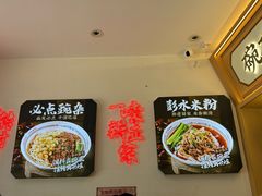-十八梯邓凳面(大坪正街店)