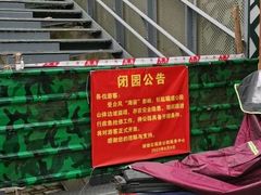 -福道