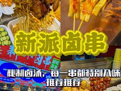 -大学城夜市
