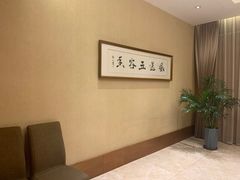 -谷语中餐厅