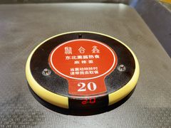 -聚合鑫东北熏酱熟食麻辣面(长阳店)