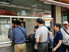 -王阿姨文昌油赞子(府桥街店)