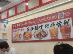 -孖记茶档·热腾茶餐(乐峰店)