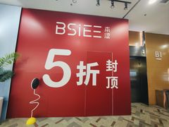 -砂之船奥莱(南京江宁店)
