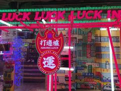 -新世界大丸百货