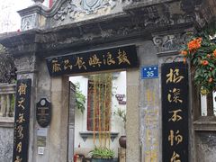 -鼓浪屿牌馅饼(博物馆店)