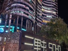 -德云社(三里屯店)