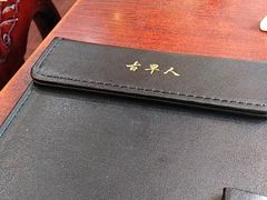 -古早人小吃店(黄河北路店)