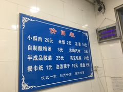-定家小酥肉·清真(回民街店)