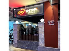 -波螺油子青岛本帮菜(银座店)
