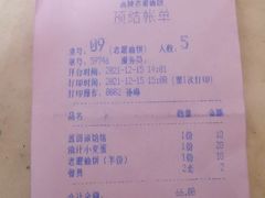 -老磨油饼(高陵店)