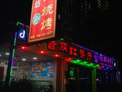 -蘭桂坊海鲜烧烤抖音网红餐厅