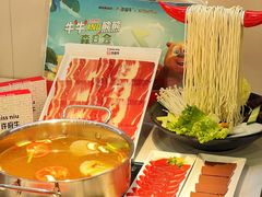 -许府牛火锅(淮安富康城店)