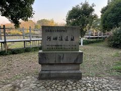 -河姆渡遗址博物馆