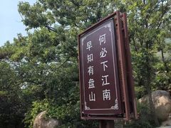 -天津盘山风景名胜区